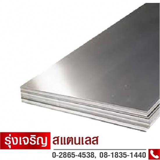ร้านขายแผ่นสแตนเลส บางแค - ร้านขายส่งสแตนเลส แผ่นหลังคา บางแค ร้านขายแผ่นสแตนเลส บางแค - ร้านขายส่งสแตนเลส แผ่นหลังคา บางแค