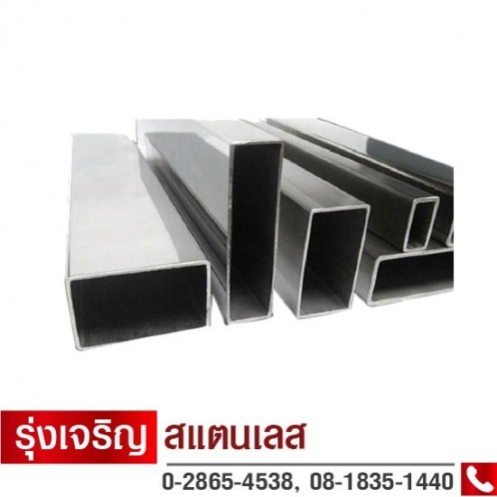 ขายส่งสแตนเลส บางแค ขายส่งสแตนเลส บางแค