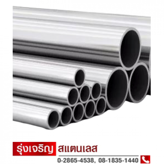 เพลาสแตนเลส ราคาส่ง - ร้านขายส่งสแตนเลส แผ่นหลังคา บางแค เพลาสแตนเลส ราคาส่ง - ร้านขายส่งสแตนเลส แผ่นหลังคา บางแค