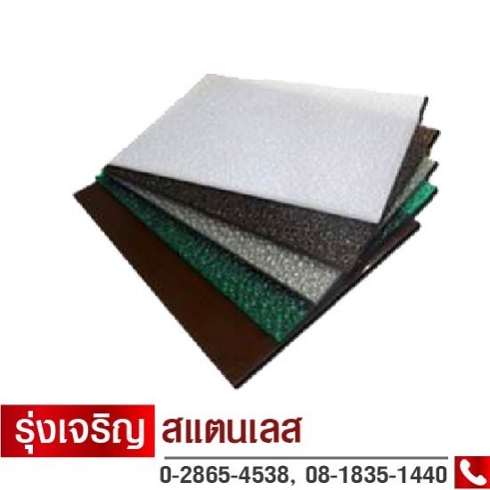 ขายส่งโพลีตัน บางแค - ร้านขายส่งสแตนเลส แผ่นหลังคา บางแค ขายส่งโพลีตัน บางแค - ร้านขายส่งสแตนเลส แผ่นหลังคา บางแค