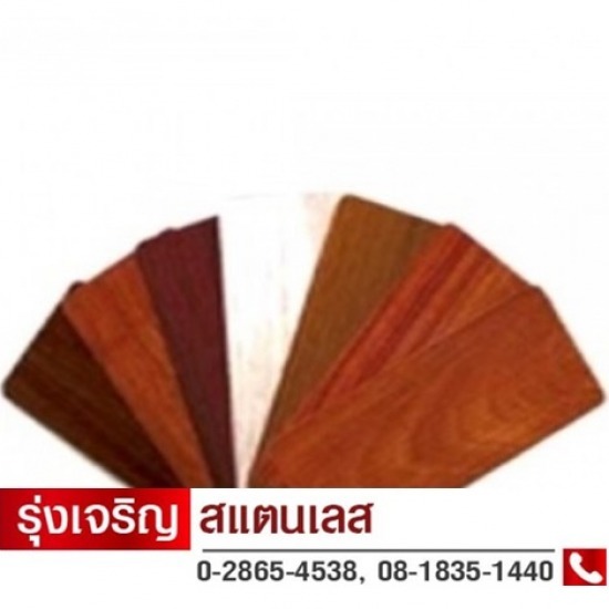 ขายส่งอลูมิเนียมลายไม้ 3D - ร้านขายส่งสแตนเลส แผ่นหลังคา บางแค