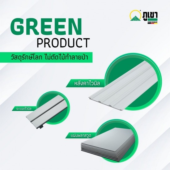 ร้านขายแผ่นหลังคาไวนิล - ร้านขายส่งสแตนเลส แผ่นหลังคา บางแค ร้านขายแผ่นหลังคาไวนิล - ร้านขายส่งสแตนเลส แผ่นหลังคา บางแค