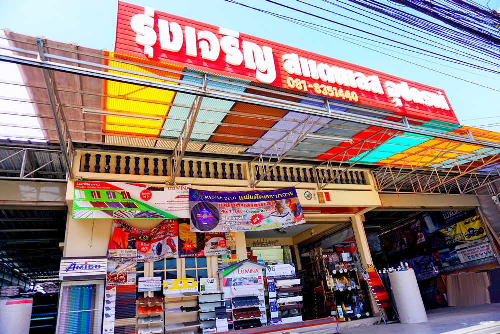ร้านขายสแตนเลส ราคาส่ง
